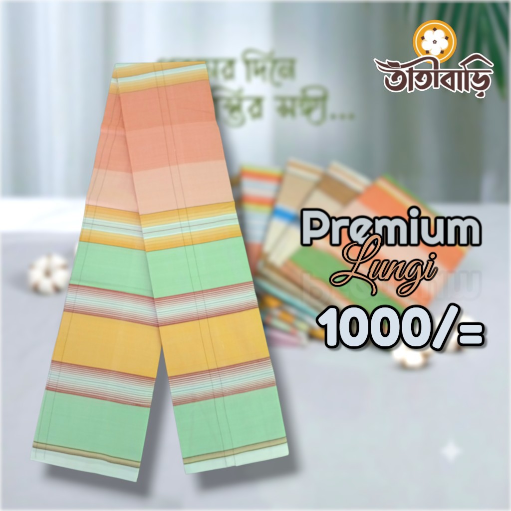 তাঁতিবাড়ীর নীলা লুঙ্গি
