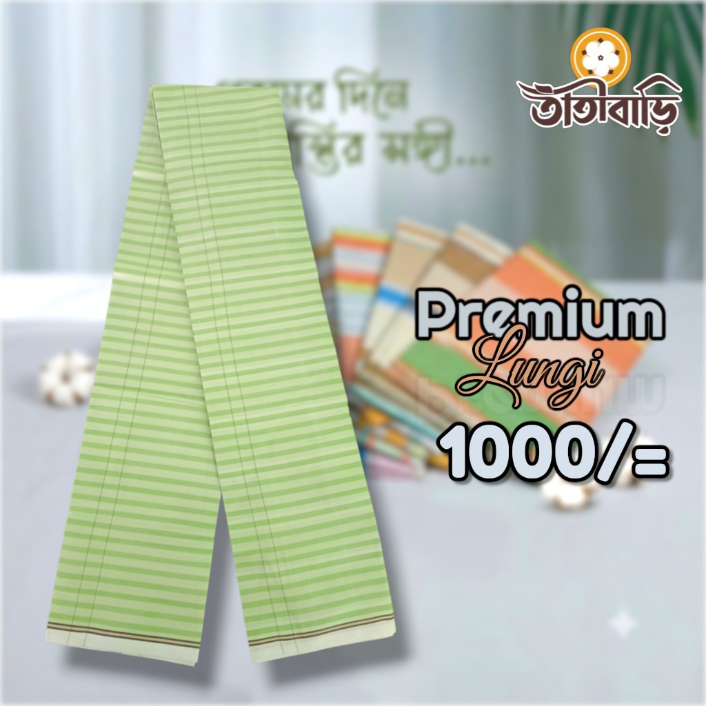 তাঁতিবাড়ীর নীলা লুঙ্গি
