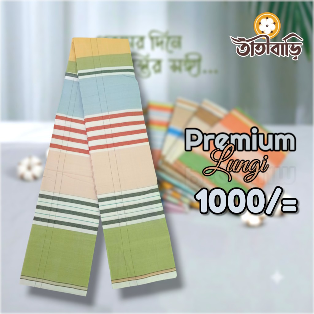 তাঁতিবাড়ীর নীলা লুঙ্গি