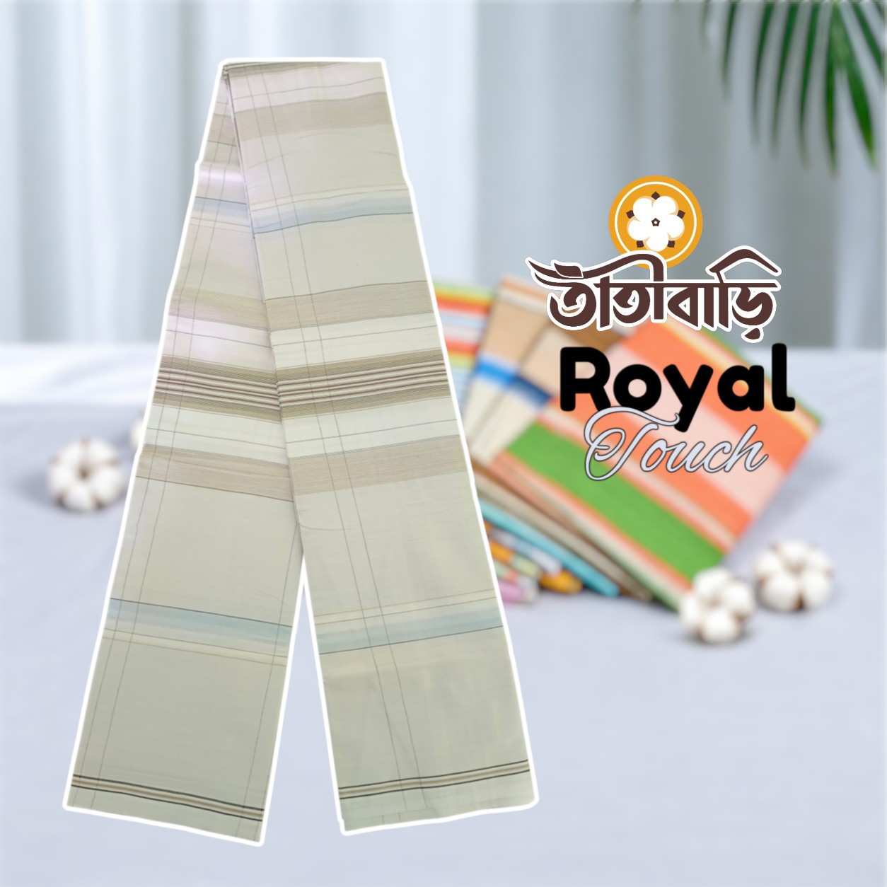 রয়েল টাচ লুঙ্গি